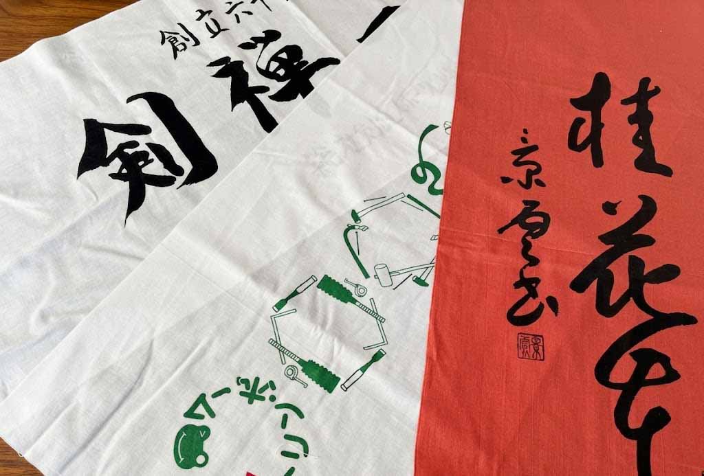 日本手ぬぐい