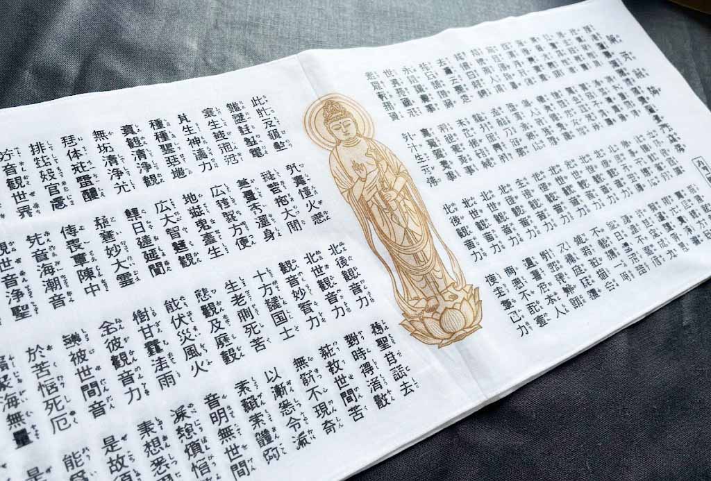 観音経