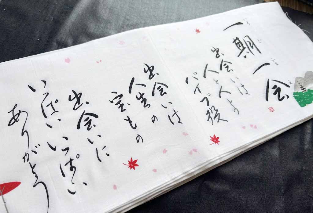 一期一会