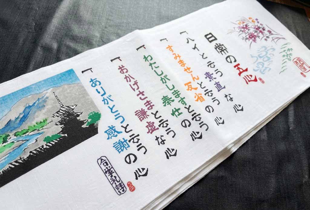 日常の五心