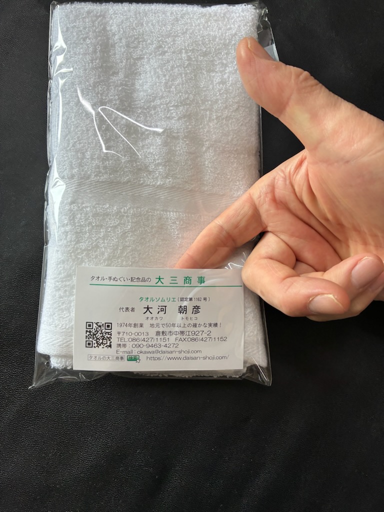 営業用カラータオル