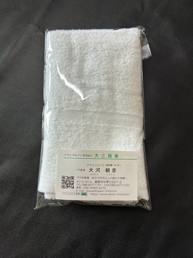 記念品タオル